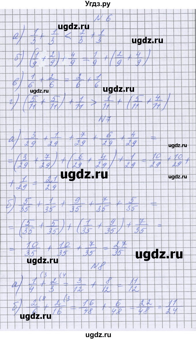 ГДЗ (Решебник) по математике 5 класс Козлова С.А. / часть 2. страница / 77