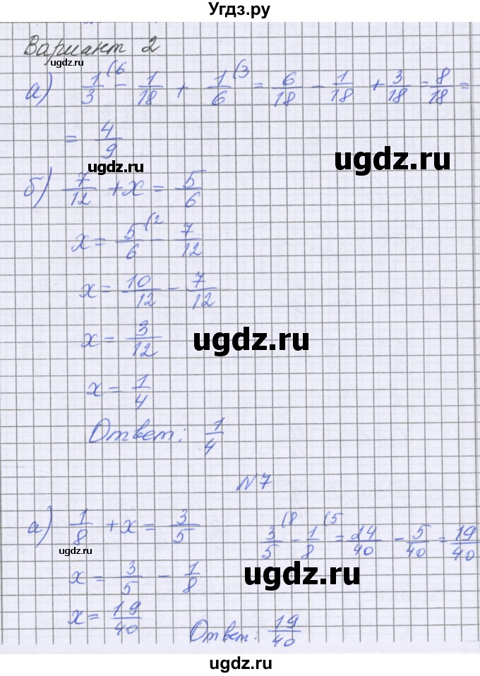 ГДЗ (Решебник) по математике 5 класс Козлова С.А. / часть 2. страница / 82