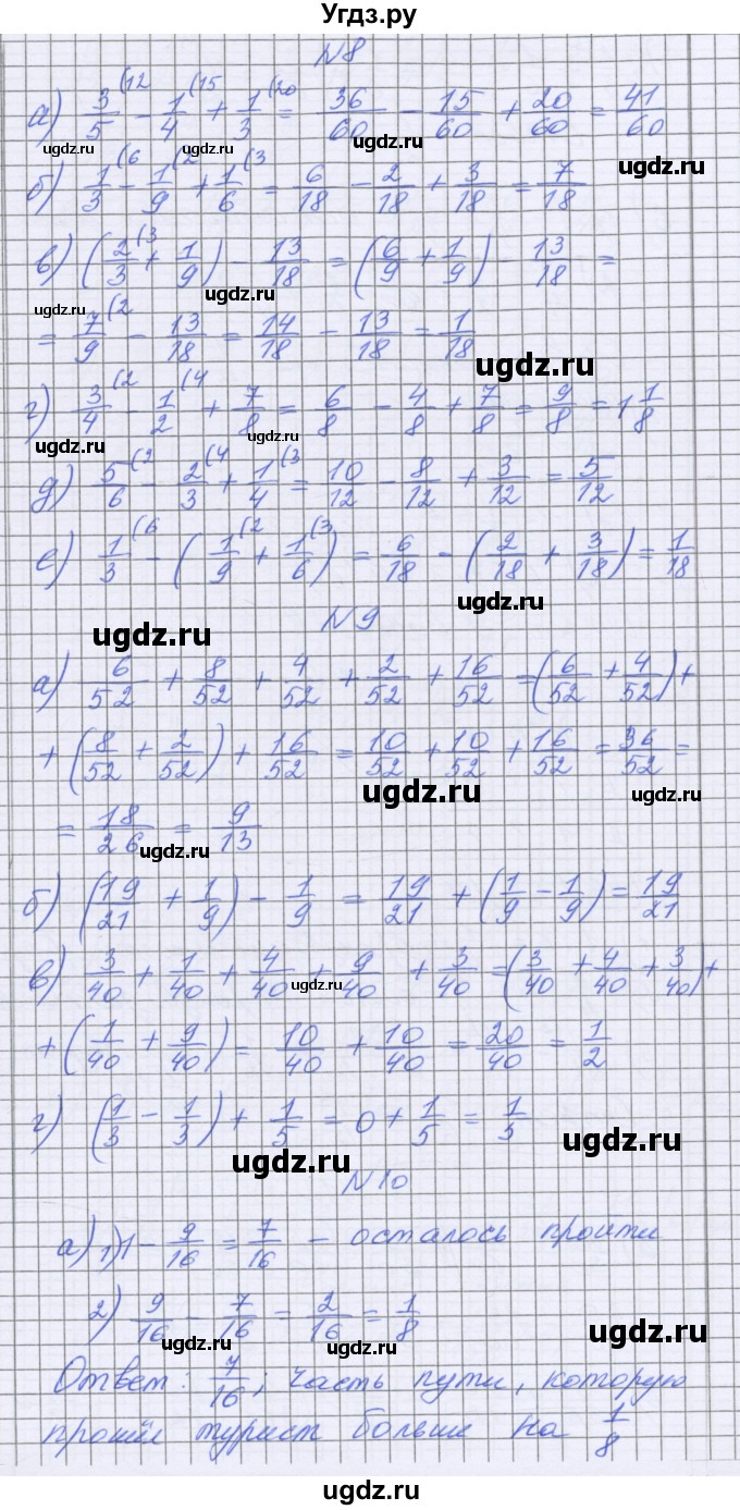 ГДЗ (Решебник) по математике 5 класс Козлова С.А. / часть 2. страница / 82(продолжение 3)