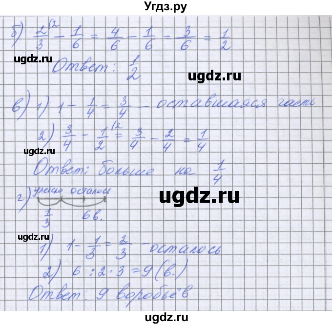 ГДЗ (Решебник) по математике 5 класс Козлова С.А. / часть 2. страница / 82(продолжение 4)