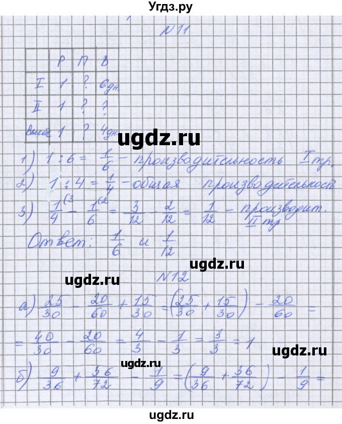 ГДЗ (Решебник) по математике 5 класс Козлова С.А. / часть 2. страница / 83