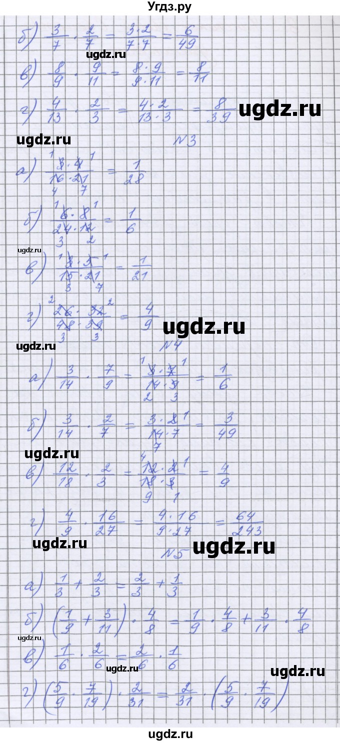 ГДЗ (Решебник) по математике 5 класс Козлова С.А. / часть 2. страница / 87(продолжение 2)