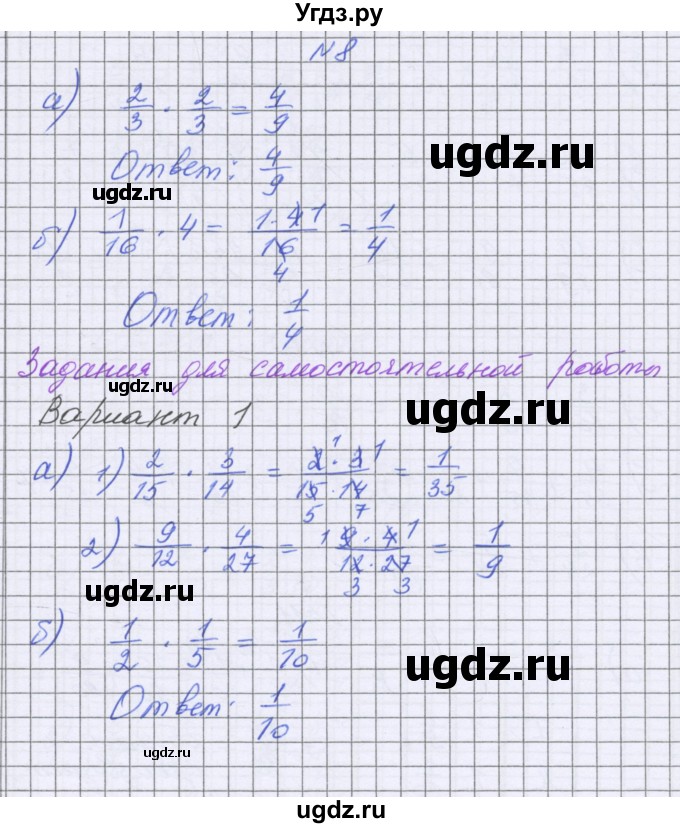 ГДЗ (Решебник) по математике 5 класс Козлова С.А. / часть 2. страница / 88