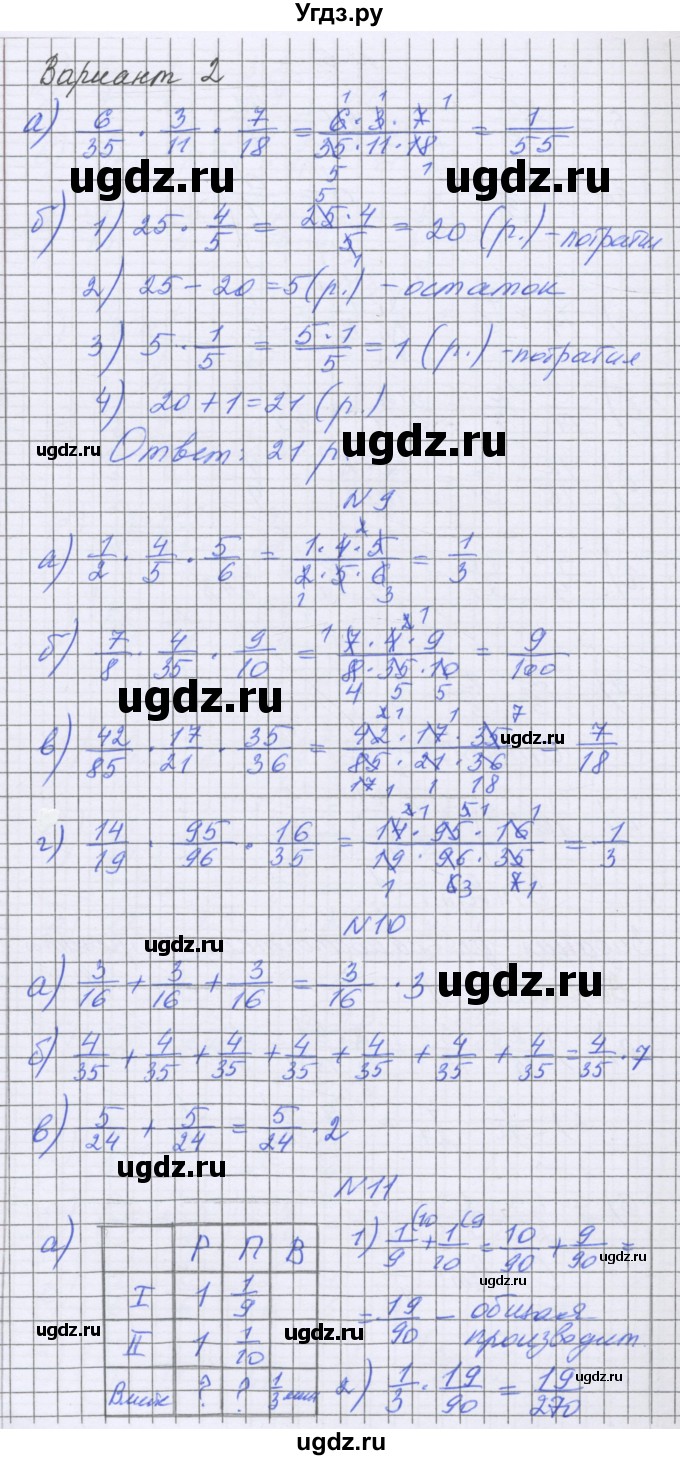 ГДЗ (Решебник) по математике 5 класс Козлова С.А. / часть 2. страница / 88(продолжение 2)