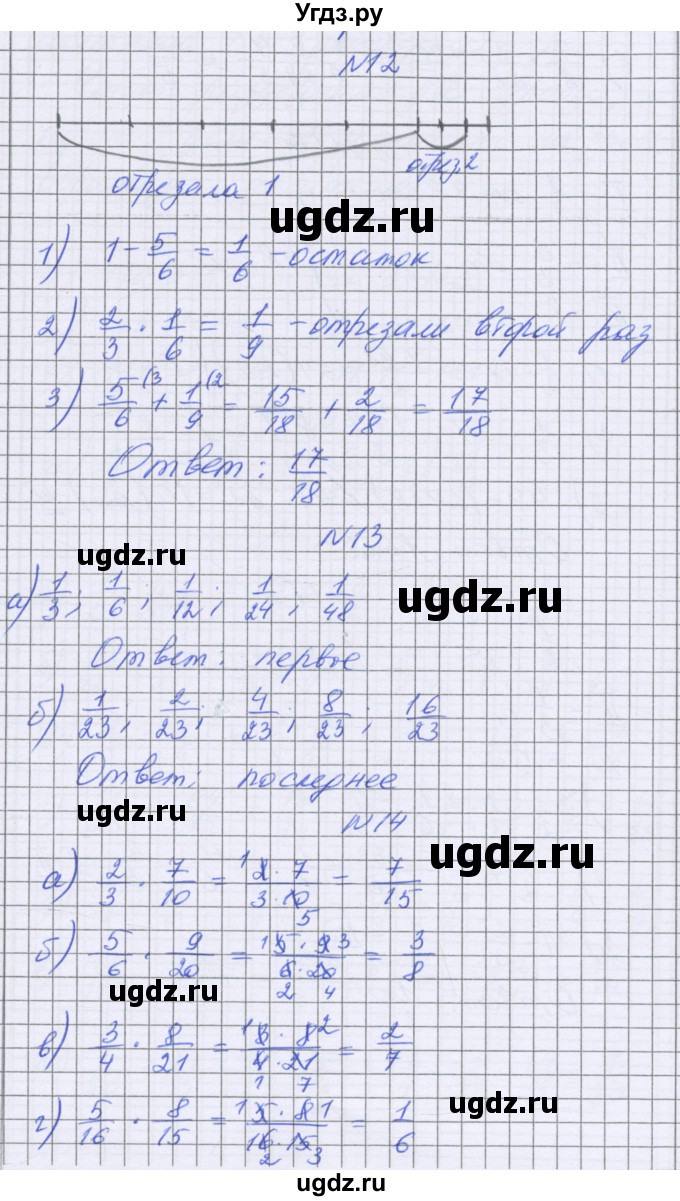 ГДЗ (Решебник) по математике 5 класс Козлова С.А. / часть 2. страница / 89