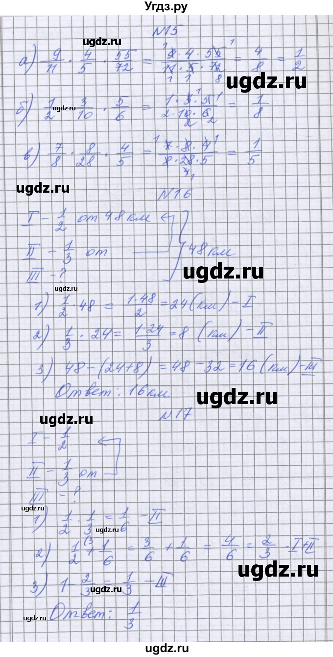 ГДЗ (Решебник) по математике 5 класс Козлова С.А. / часть 2. страница / 89(продолжение 2)