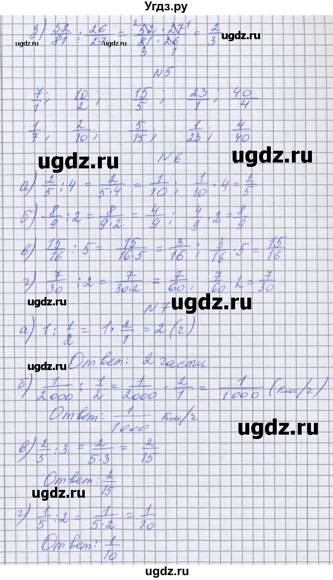 ГДЗ (Решебник) по математике 5 класс Козлова С.А. / часть 2. страница / 92(продолжение 2)