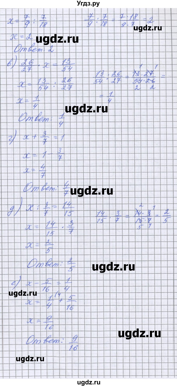 ГДЗ (Решебник) по математике 5 класс Козлова С.А. / часть 2. страница / 93(продолжение 3)