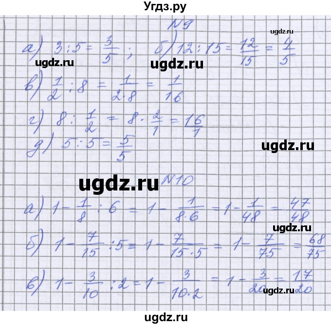 ГДЗ (Решебник) по математике 5 класс Козлова С.А. / часть 2. страница / 93(продолжение 4)