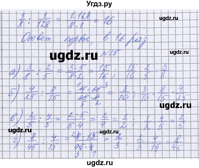 ГДЗ (Решебник) по математике 5 класс Козлова С.А. / часть 2. страница / 94(продолжение 3)