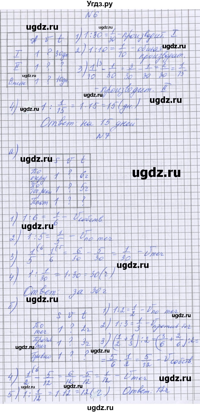 ГДЗ (Решебник) по математике 5 класс Козлова С.А. / часть 2. страница / 98(продолжение 3)