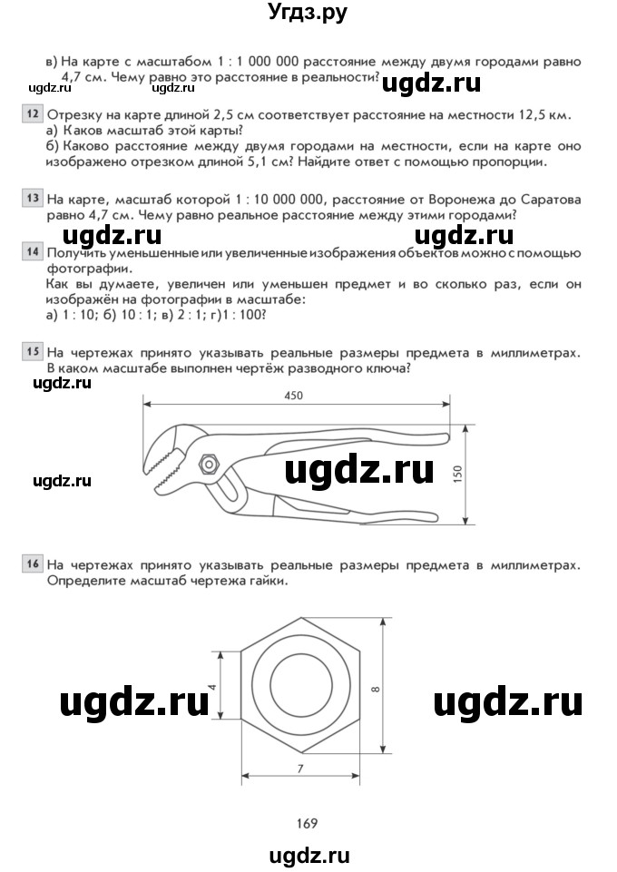 ГДЗ (Учебник) по математике 6 класс Козлова С.А. / часть 1. страница / 169