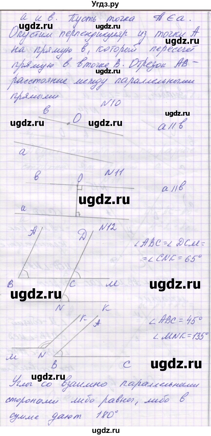 ГДЗ (Решебник) по математике 6 класс Козлова С.А. / часть 1. страница / 104(продолжение 2)