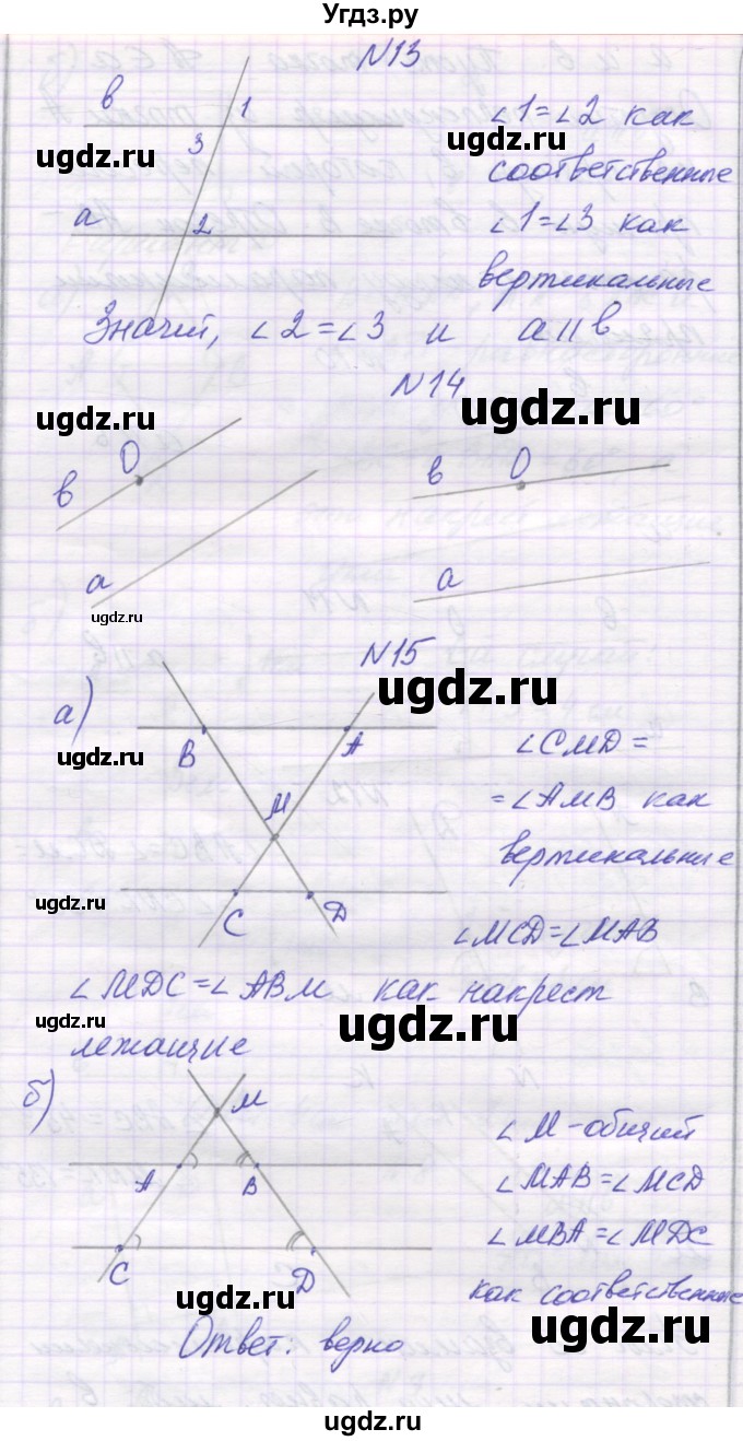 ГДЗ (Решебник) по математике 6 класс Козлова С.А. / часть 1. страница / 104(продолжение 3)