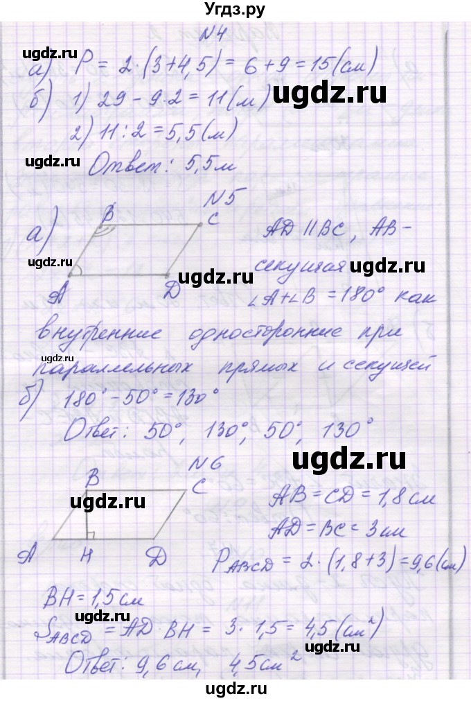 ГДЗ (Решебник) по математике 6 класс Козлова С.А. / часть 1. страница / 108(продолжение 3)