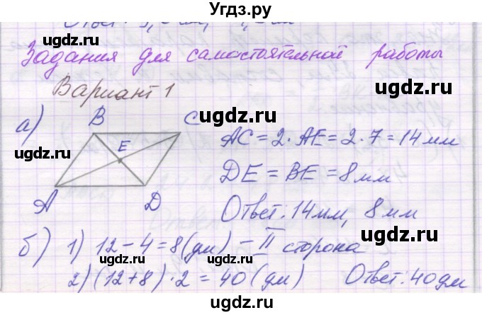 ГДЗ (Решебник) по математике 6 класс Козлова С.А. / часть 1. страница / 109