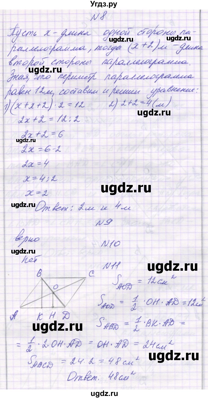 ГДЗ (Решебник) по математике 6 класс Козлова С.А. / часть 1. страница / 109(продолжение 3)