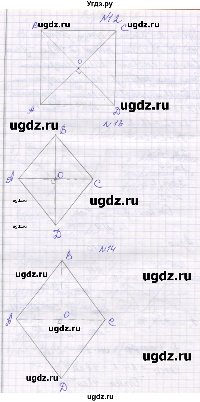 ГДЗ (Решебник) по математике 6 класс Козлова С.А. / часть 1. страница / 109(продолжение 4)