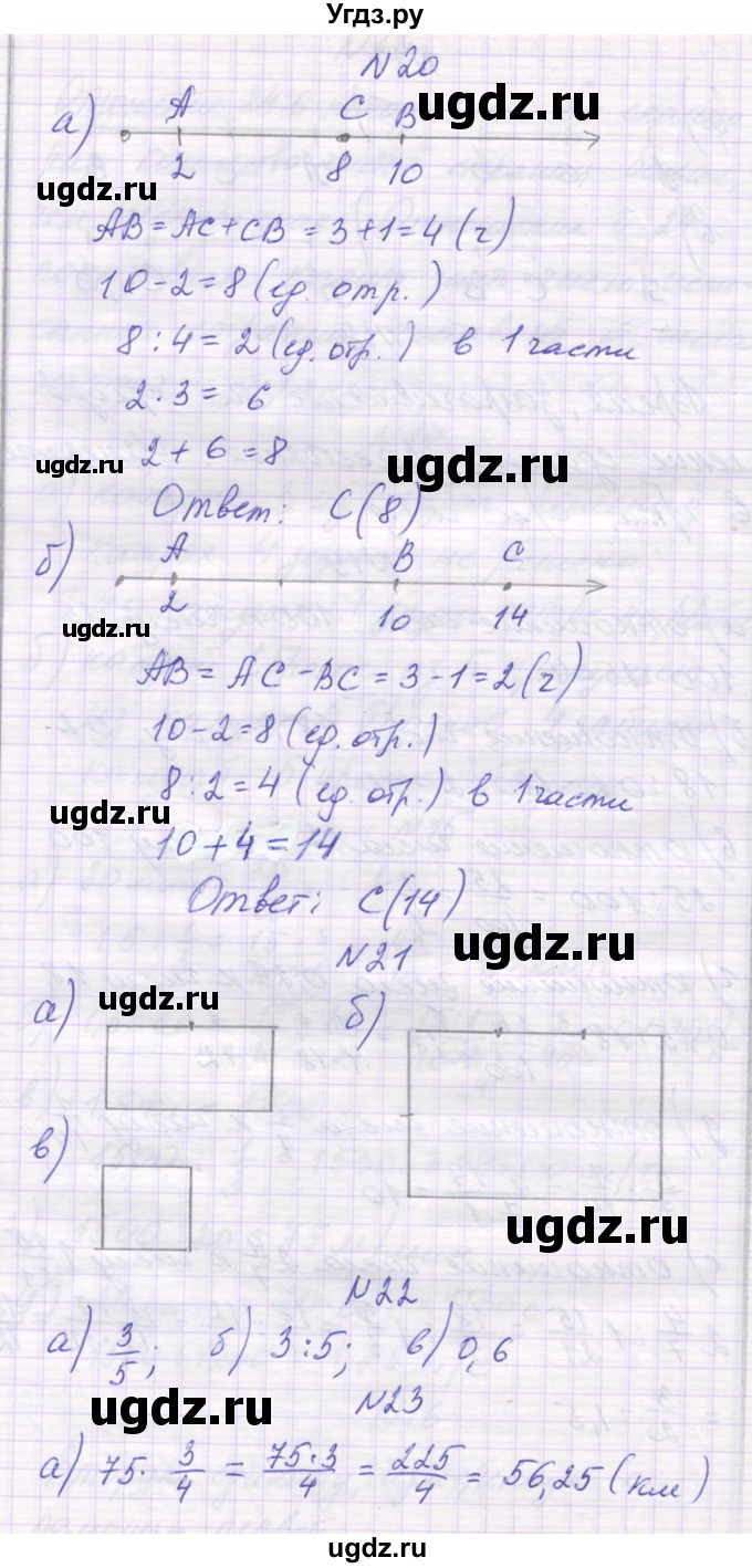 ГДЗ (Решебник) по математике 6 класс Козлова С.А. / часть 1. страница / 131(продолжение 2)