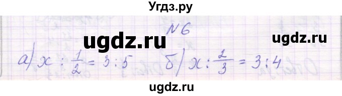 ГДЗ (Решебник) по математике 6 класс Козлова С.А. / часть 1. страница / 141