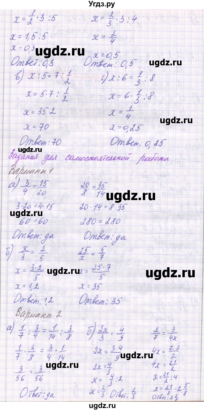 ГДЗ (Решебник) по математике 6 класс Козлова С.А. / часть 1. страница / 141(продолжение 2)