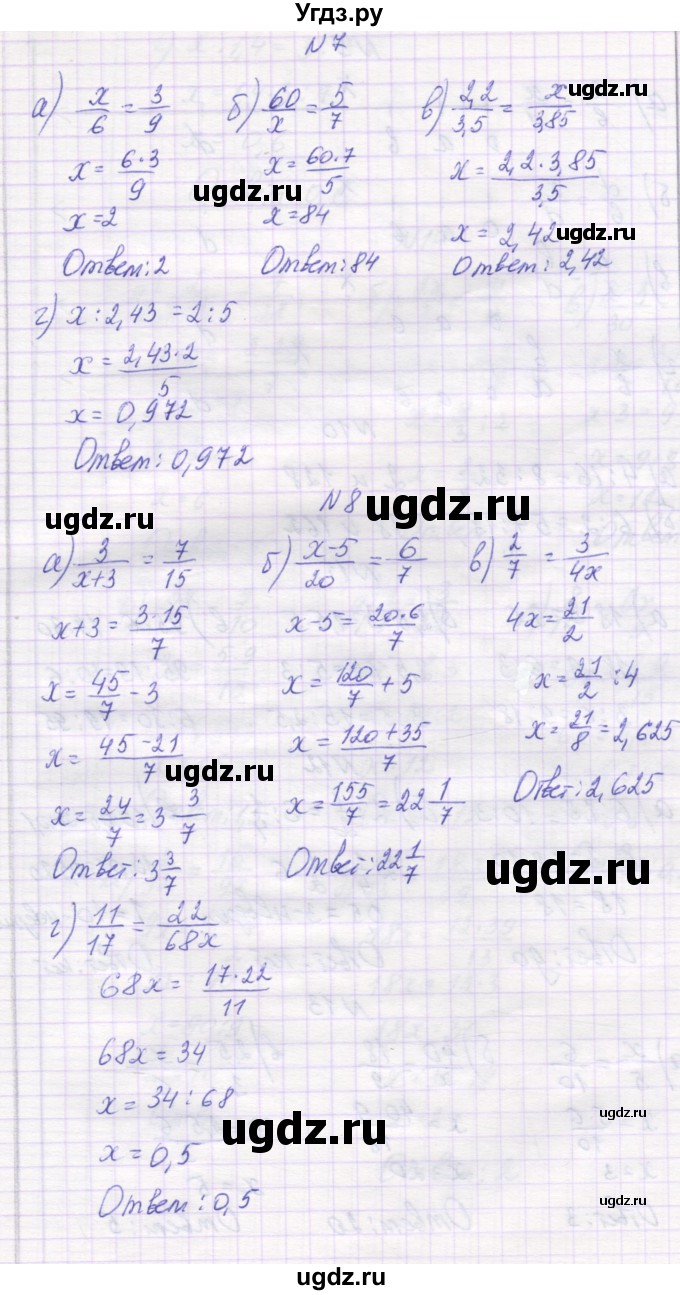 ГДЗ (Решебник) по математике 6 класс Козлова С.А. / часть 1. страница / 141(продолжение 3)