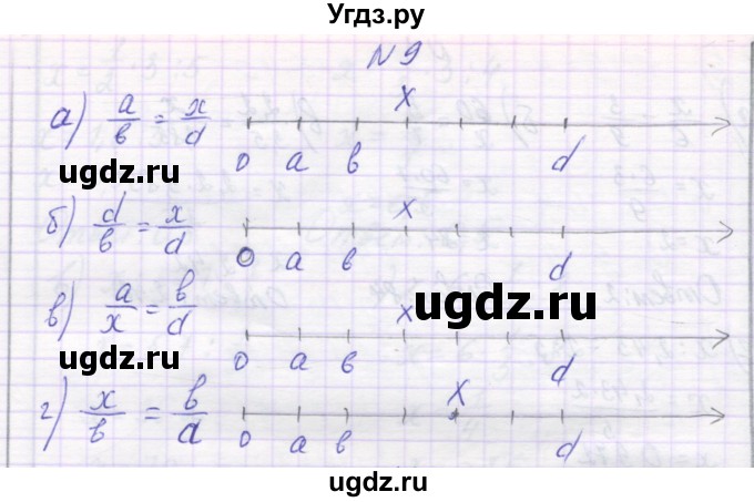 ГДЗ (Решебник) по математике 6 класс Козлова С.А. / часть 1. страница / 141(продолжение 4)