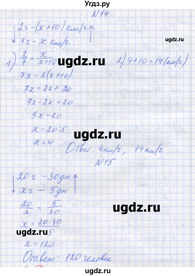 ГДЗ (Решебник) по математике 6 класс Козлова С.А. / часть 1. страница / 155