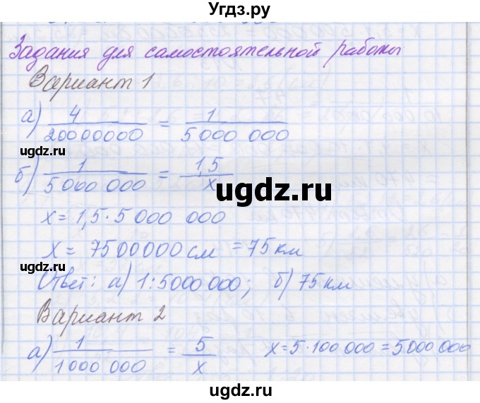 ГДЗ (Решебник) по математике 6 класс Козлова С.А. / часть 1. страница / 168