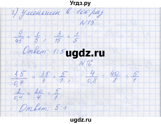 ГДЗ (Решебник) по математике 6 класс Козлова С.А. / часть 1. страница / 169(продолжение 2)