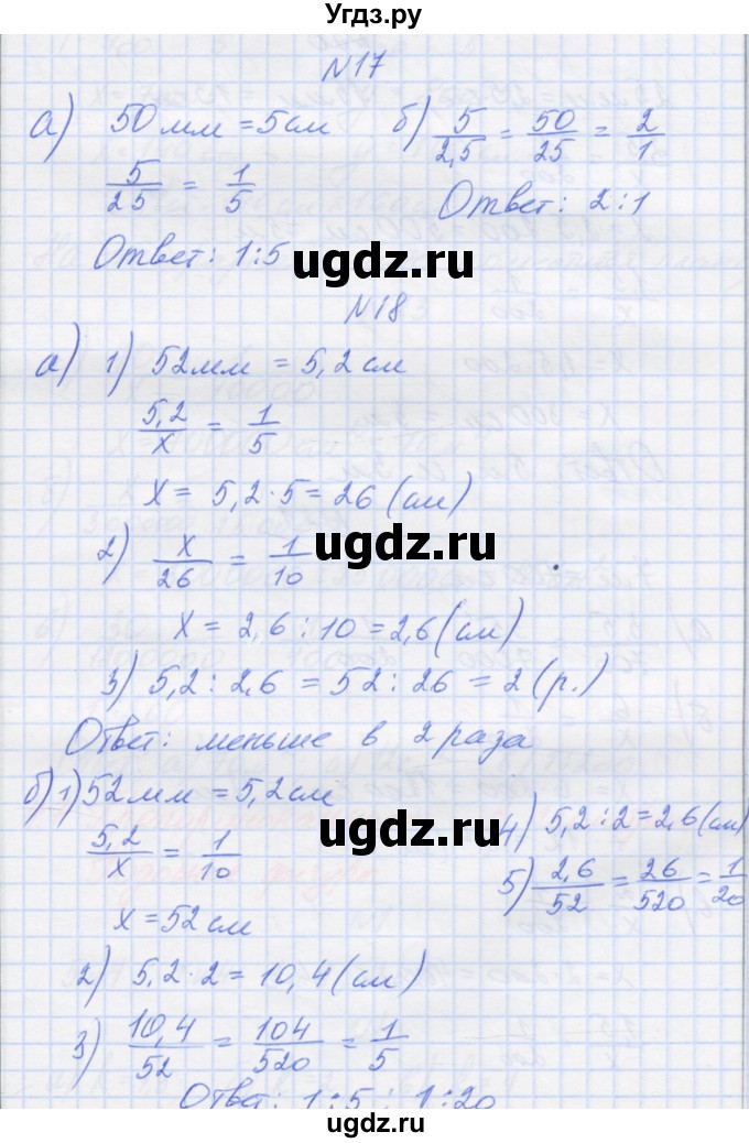 ГДЗ (Решебник) по математике 6 класс Козлова С.А. / часть 1. страница / 170
