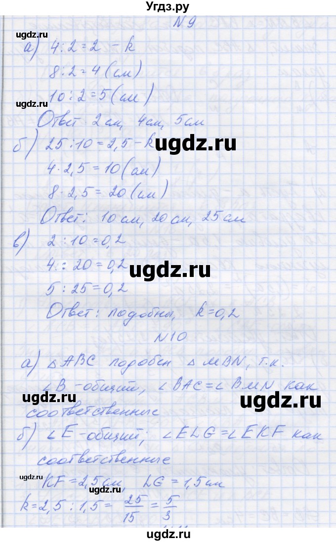 ГДЗ (Решебник) по математике 6 класс Козлова С.А. / часть 1. страница / 175(продолжение 2)