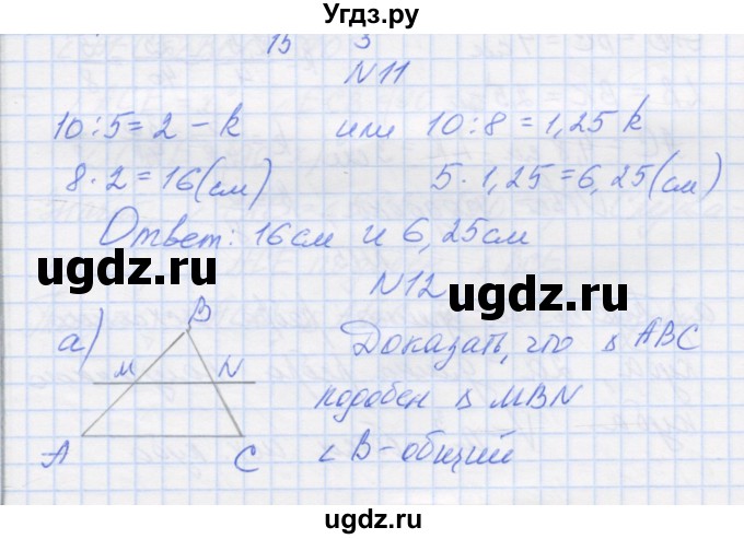 ГДЗ (Решебник) по математике 6 класс Козлова С.А. / часть 1. страница / 176