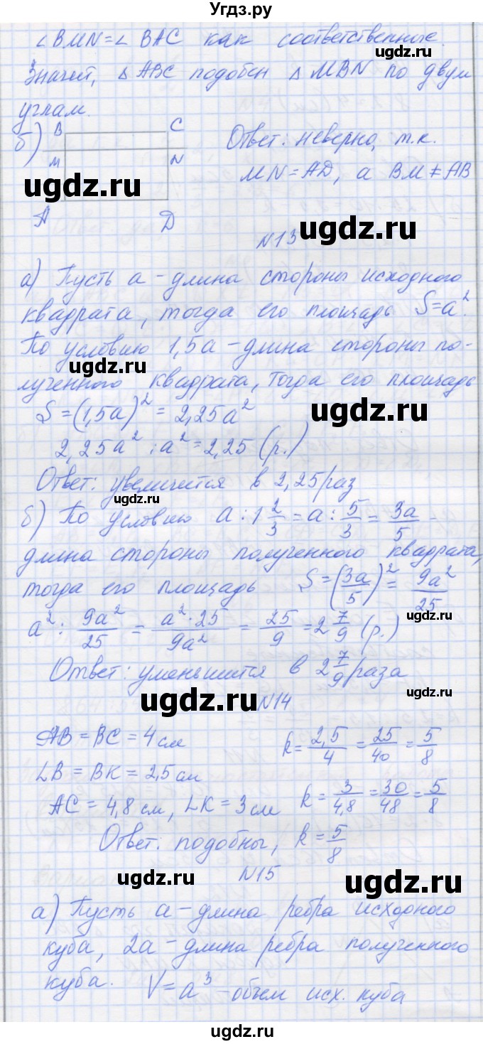 ГДЗ (Решебник) по математике 6 класс Козлова С.А. / часть 1. страница / 176(продолжение 2)