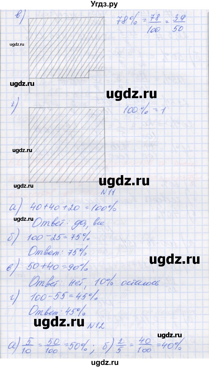 ГДЗ (Решебник) по математике 6 класс Козлова С.А. / часть 1. страница / 181(продолжение 3)