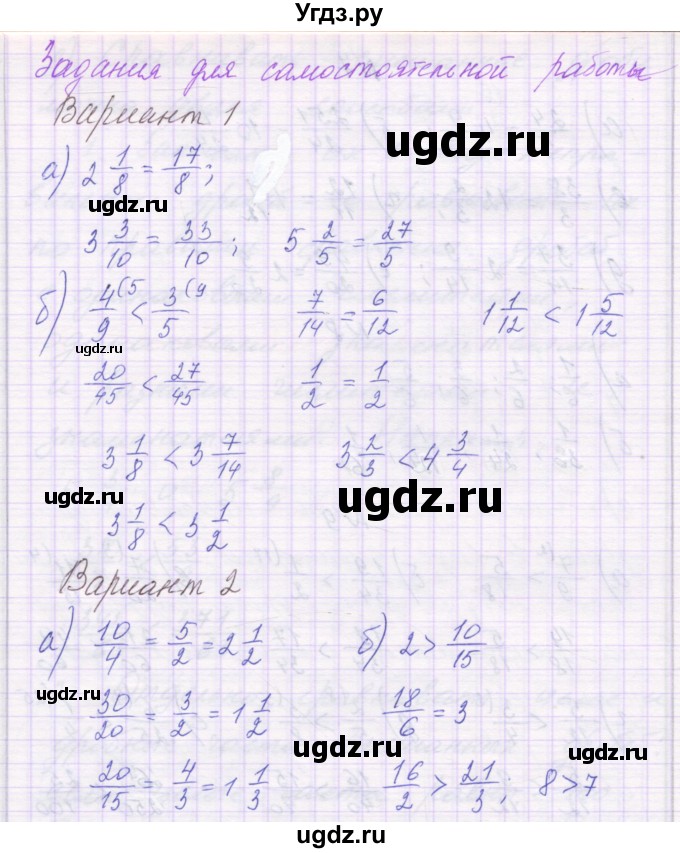 ГДЗ (Решебник) по математике 6 класс Козлова С.А. / часть 1. страница / 19(продолжение 3)