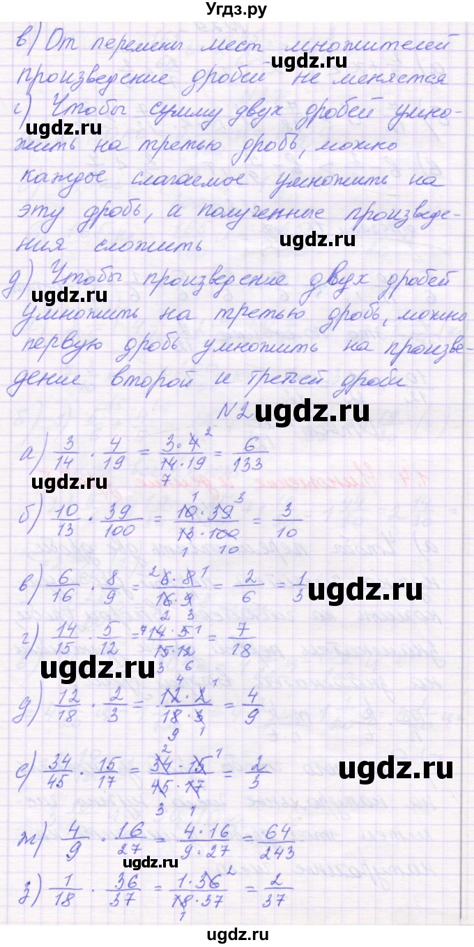 ГДЗ (Решебник) по математике 6 класс Козлова С.А. / часть 1. страница / 29(продолжение 2)