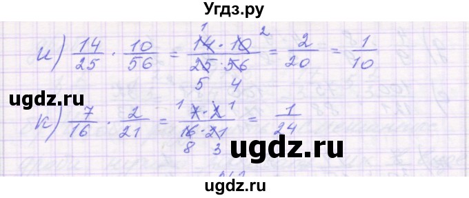 ГДЗ (Решебник) по математике 6 класс Козлова С.А. / часть 1. страница / 29(продолжение 3)