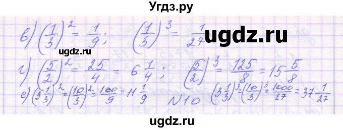 ГДЗ (Решебник) по математике 6 класс Козлова С.А. / часть 1. страница / 30(продолжение 4)