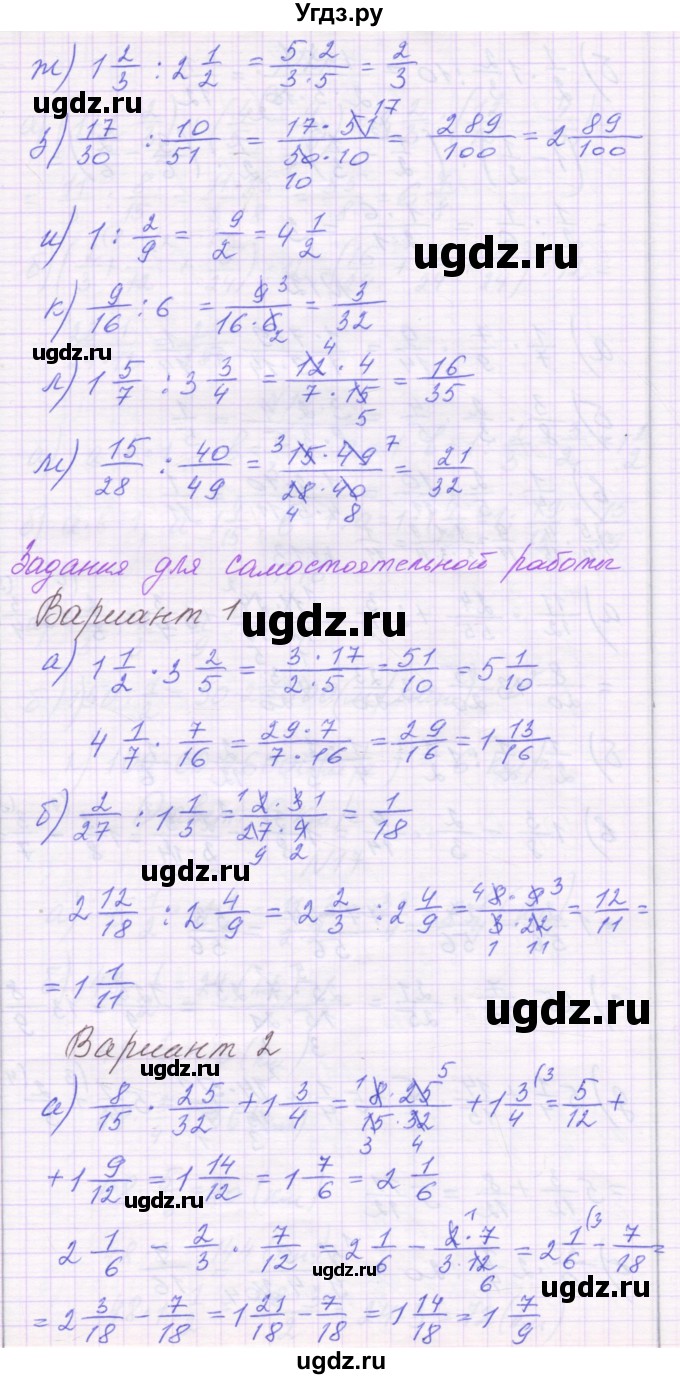 ГДЗ (Решебник) по математике 6 класс Козлова С.А. / часть 1. страница / 31(продолжение 2)