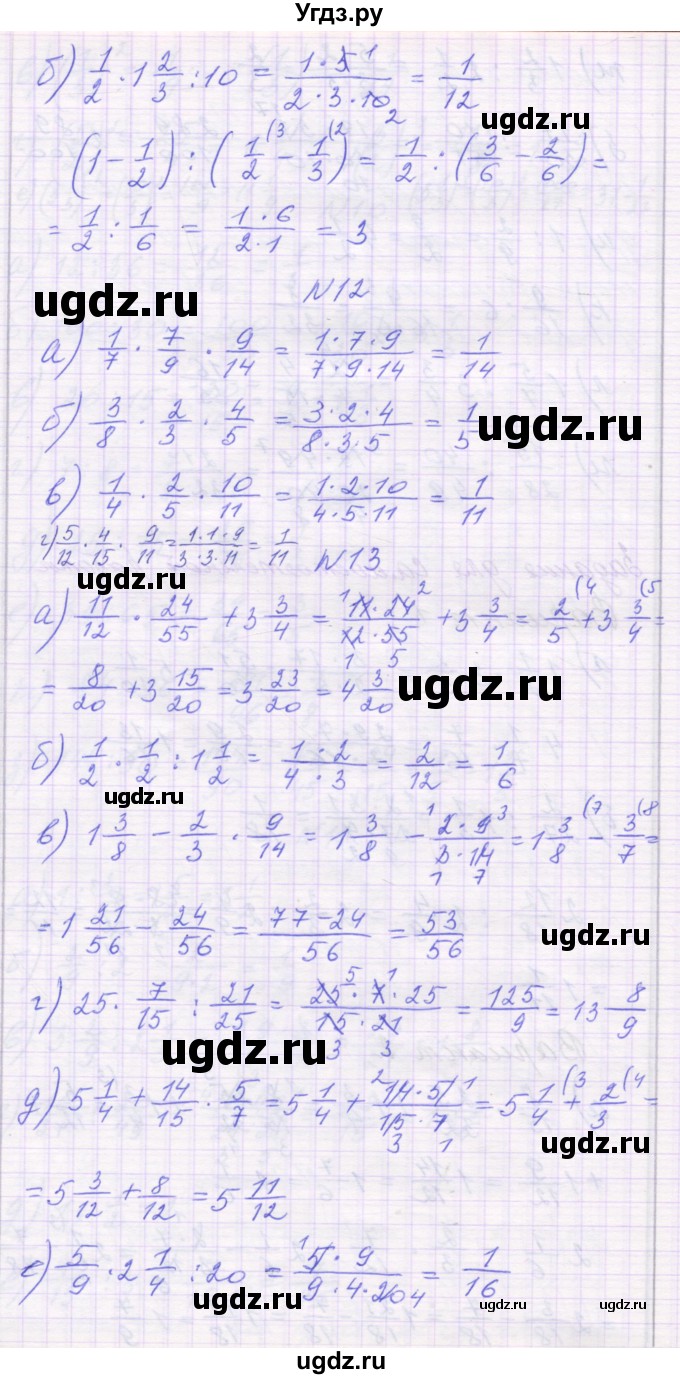 ГДЗ (Решебник) по математике 6 класс Козлова С.А. / часть 1. страница / 31(продолжение 3)