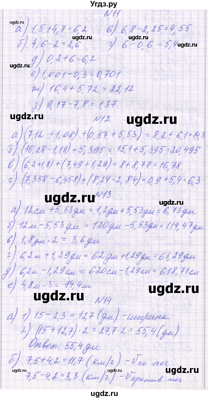 ГДЗ (Решебник) по математике 6 класс Козлова С.А. / часть 1. страница / 57