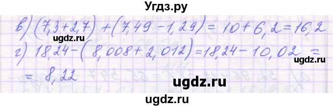 ГДЗ (Решебник) по математике 6 класс Козлова С.А. / часть 1. страница / 57(продолжение 3)