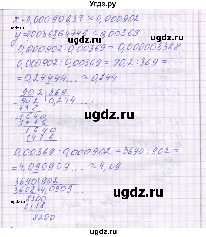 ГДЗ (Решебник) по математике 6 класс Козлова С.А. / часть 1. страница / 85(продолжение 5)