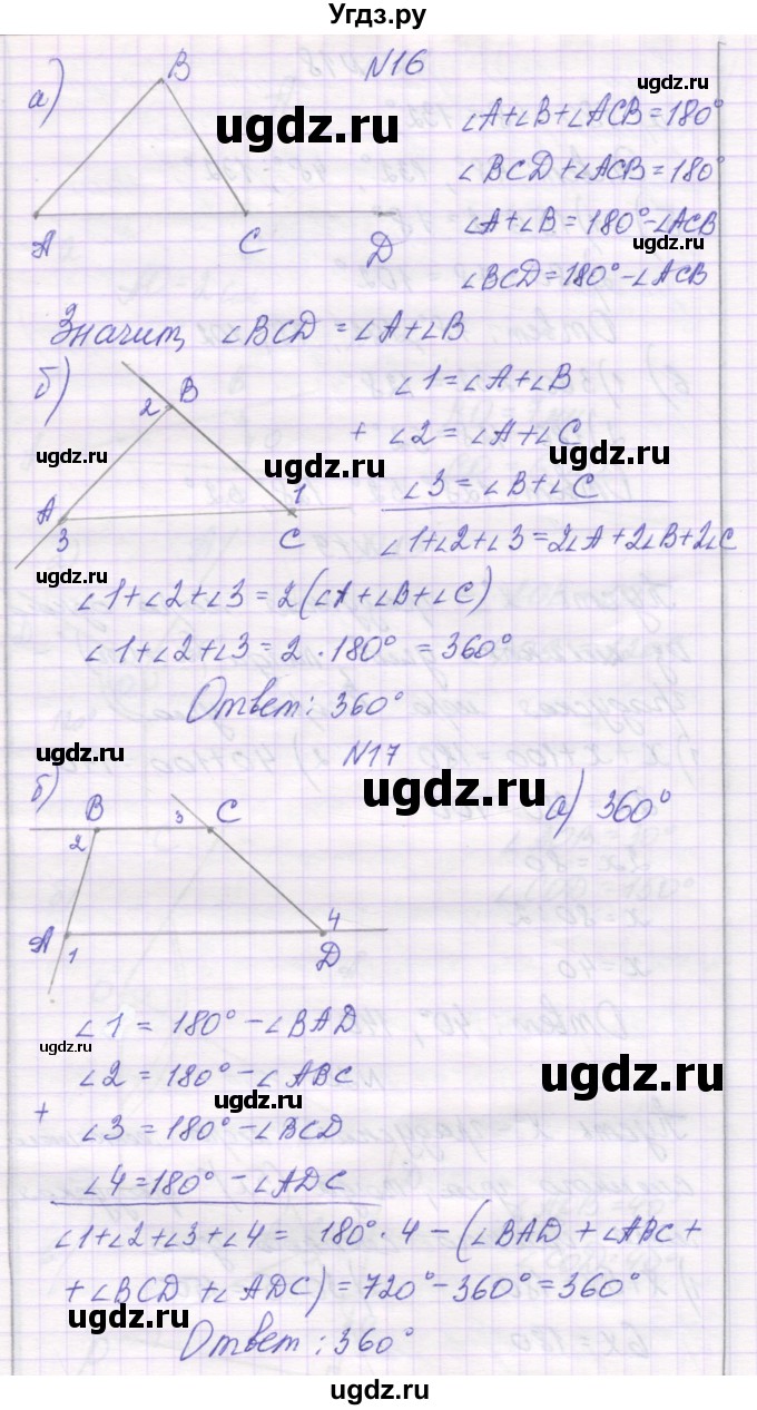 ГДЗ (Решебник) по математике 6 класс Козлова С.А. / часть 1. страница / 97(продолжение 4)