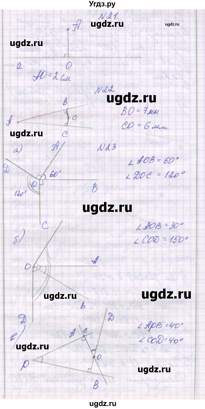 ГДЗ (Решебник) по математике 6 класс Козлова С.А. / часть 1. страница / 98(продолжение 2)