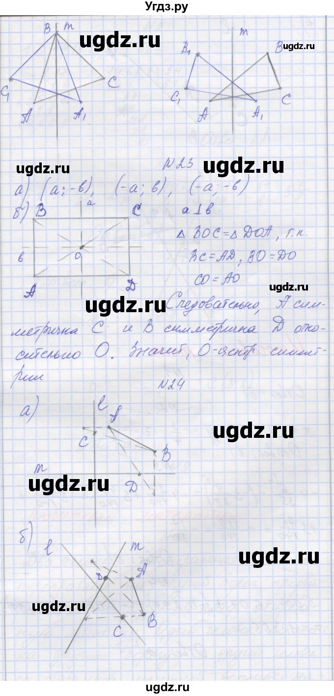 ГДЗ (Решебник) по математике 6 класс Козлова С.А. / часть 2. страница / 104(продолжение 3)