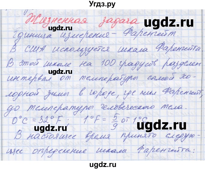 ГДЗ (Решебник) по математике 6 класс Козлова С.А. / часть 2. страница / 108