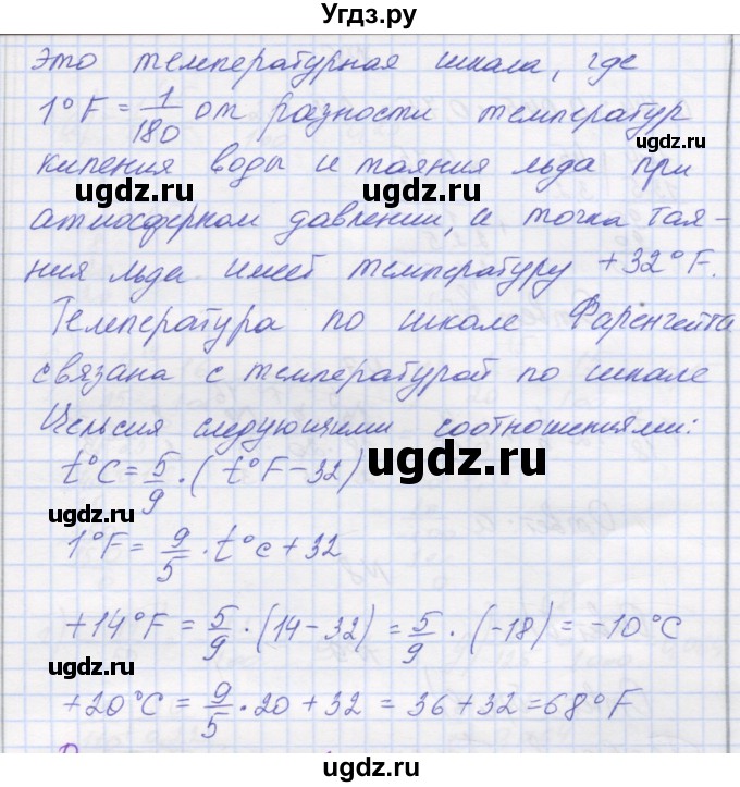 ГДЗ (Решебник) по математике 6 класс Козлова С.А. / часть 2. страница / 108(продолжение 2)