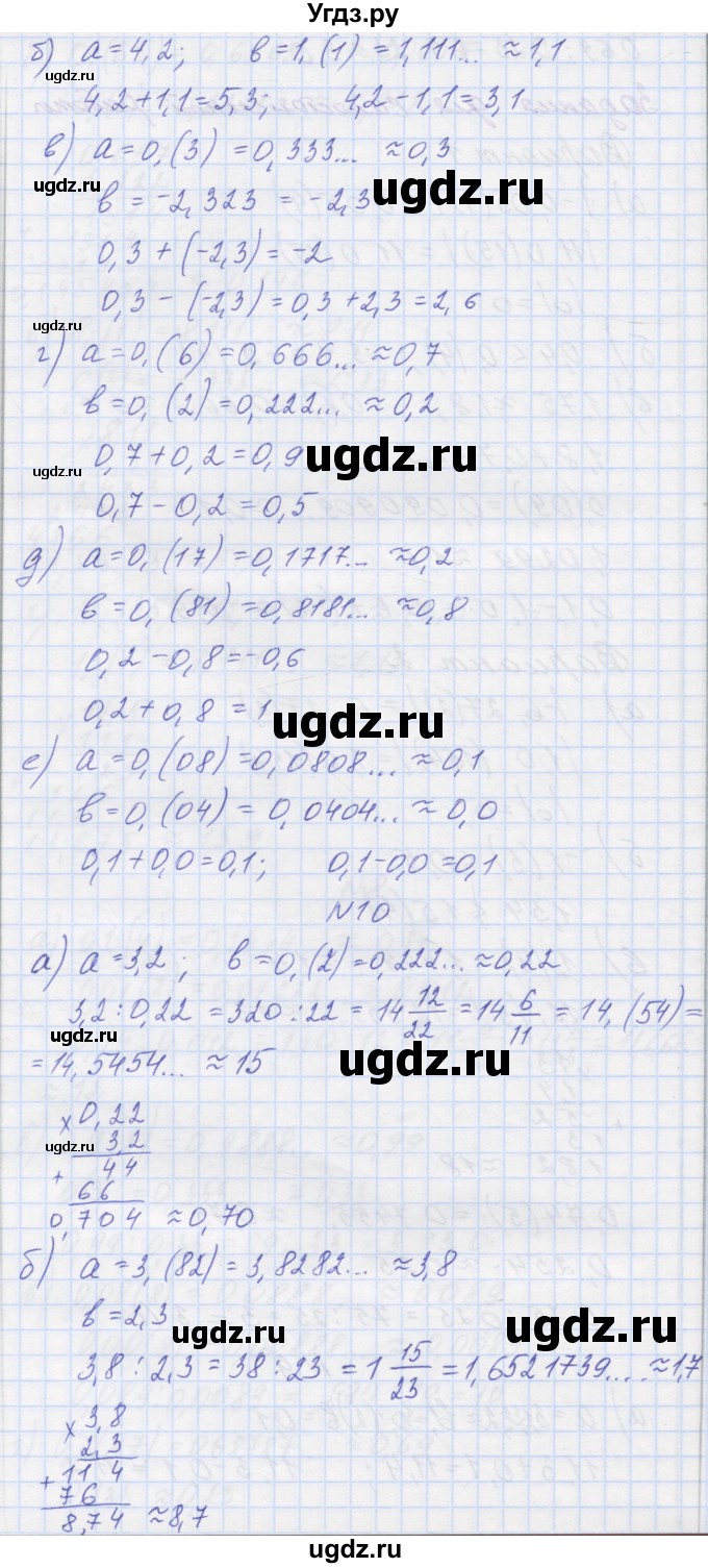 ГДЗ (Решебник) по математике 6 класс Козлова С.А. / часть 2. страница / 124(продолжение 2)